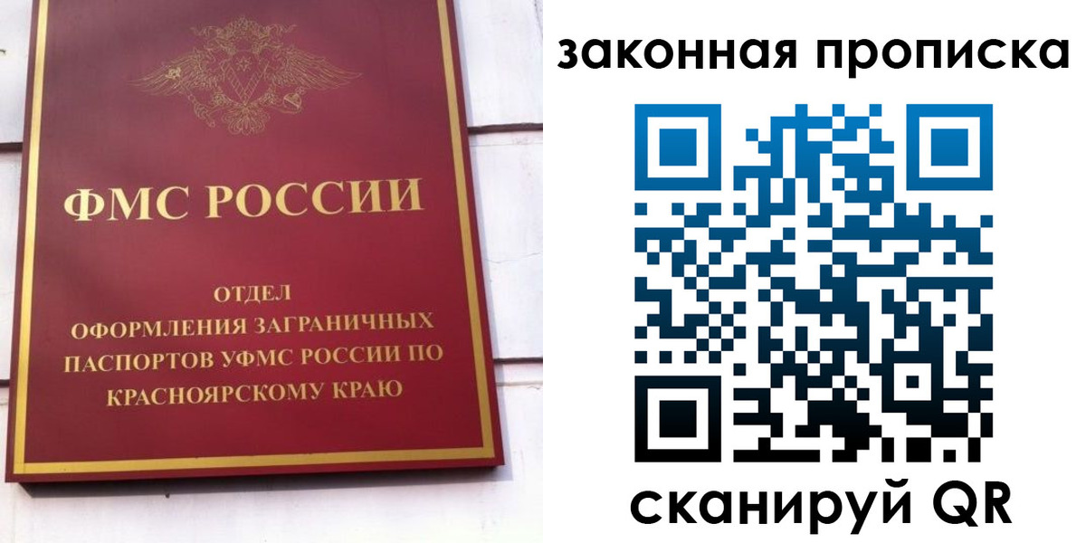 временная регистрация в квартире в Краснознаменске