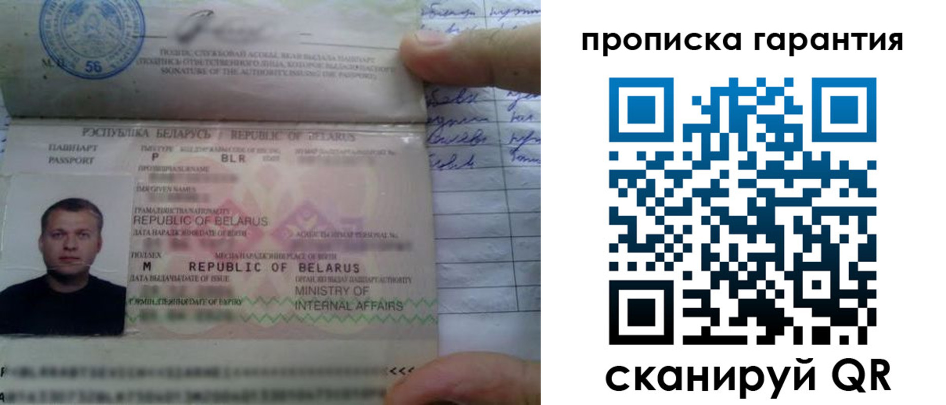 прописка регистрация в Краснознаменске