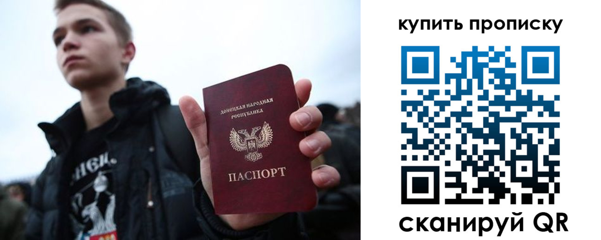 прописка законно в Краснознаменске