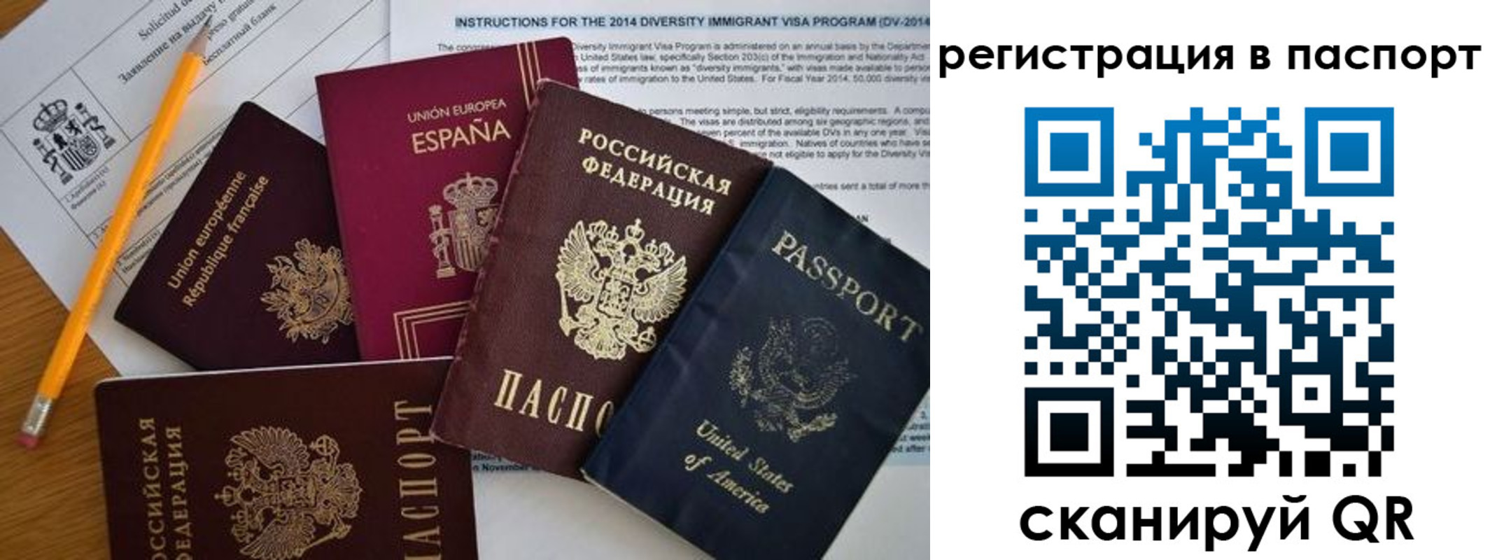 временная регистрация собственник в Краснознаменске