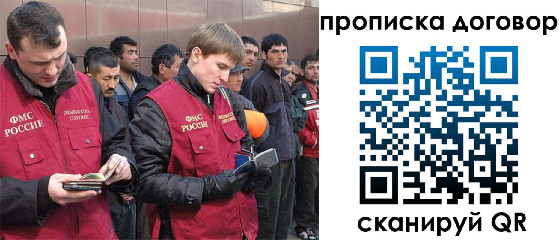 временная регистрация для всех в Краснознаменске