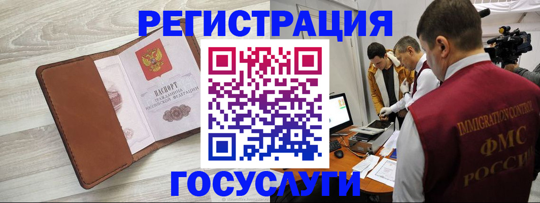 прописка от собственника в Краснознаменске