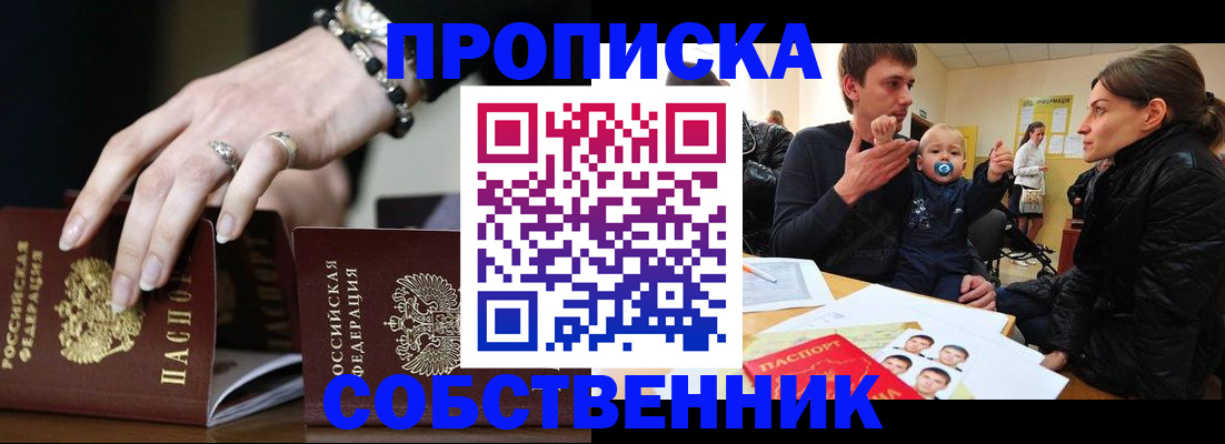 регистрация в Краснознаменске