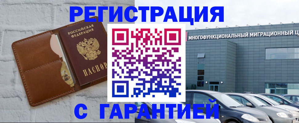 регистрация для дет. сада в Краснознаменске