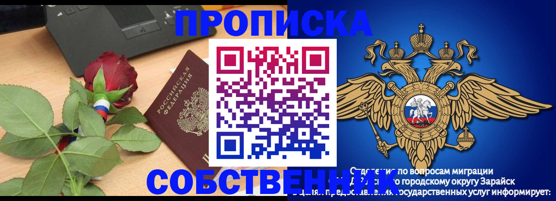 прописка для военкомата в Краснознаменске
