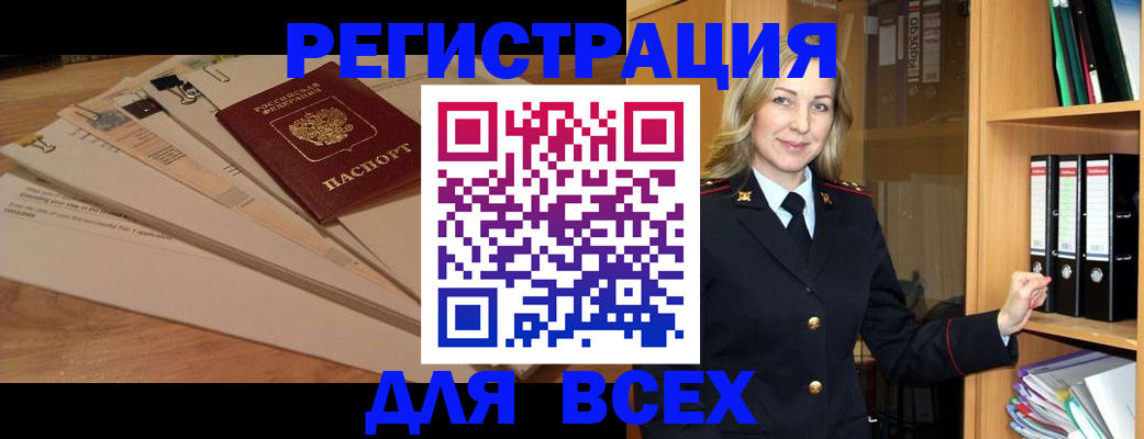 прописка законно в Краснознаменске