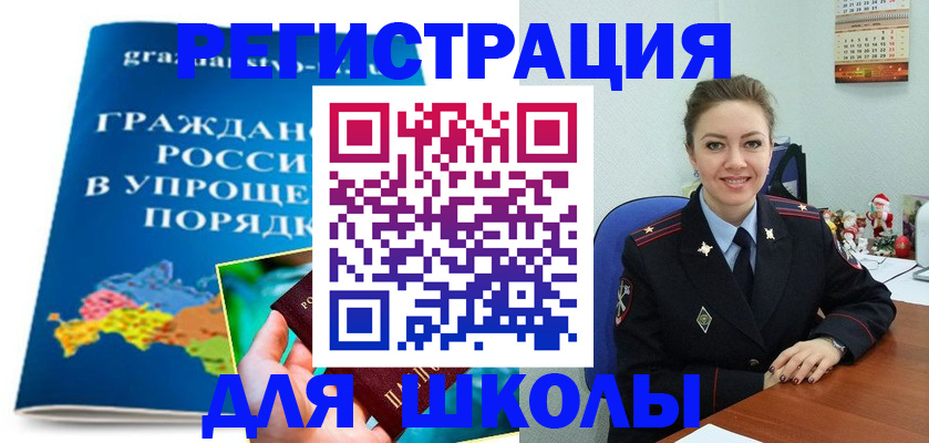 купить прописку в Краснознаменске