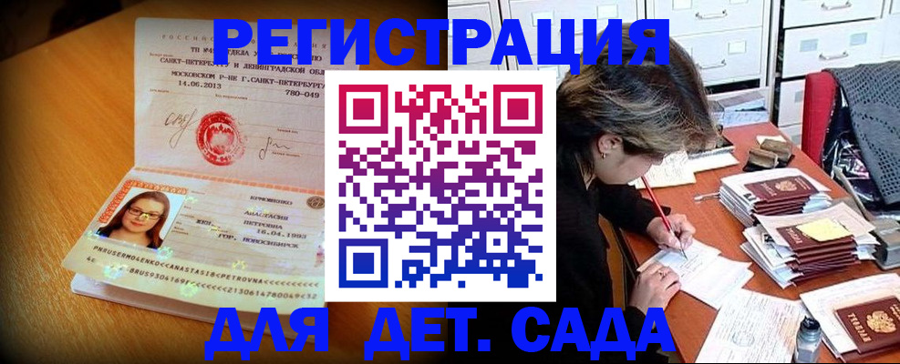 найти адрес прописки в Краснознаменске