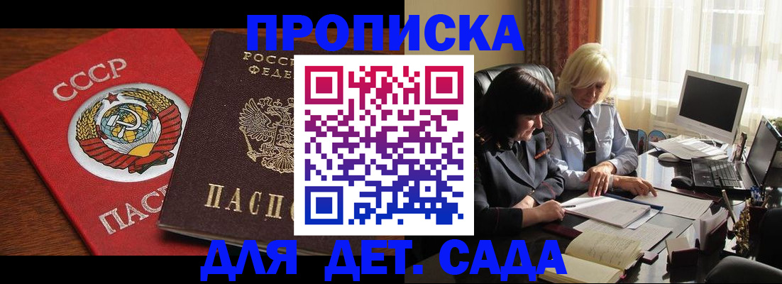 временная регистрация собственник в Краснознаменске